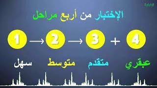 متع ذهنك | إكتشف الحيوانات من أصواتها و تحدى معلوماتك في  |  العاب العقل screenshot 4