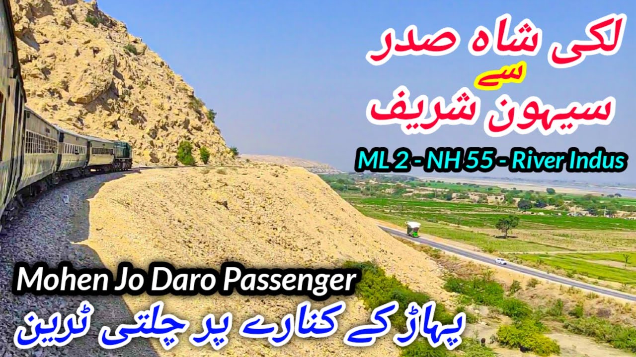 On the Edge of High Mountains - Sehwan Shareef to Laki Shah Saddar *Amazing Rail Roads* 😍