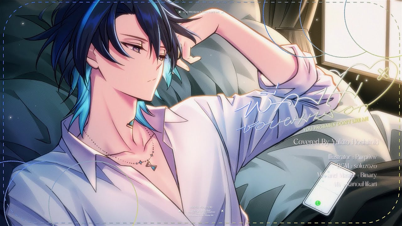 พี่คงไม่ชอบผมหรอก - PONCHET feat.VARINZ Covered by Yukito Hoshitoki พี่คงไม่ชอบผมหรอก - PONCHET feat.VARINZ Covered by Yukito Hoshitoki