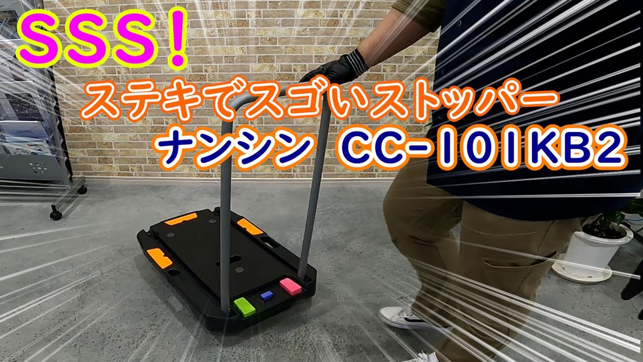 CC-101KB2 新型コンパクトキャリー（折りたたみハンドル台車）販売