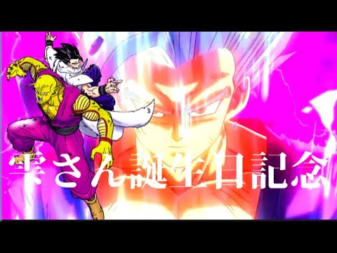 ドラゴンボール×千の翼