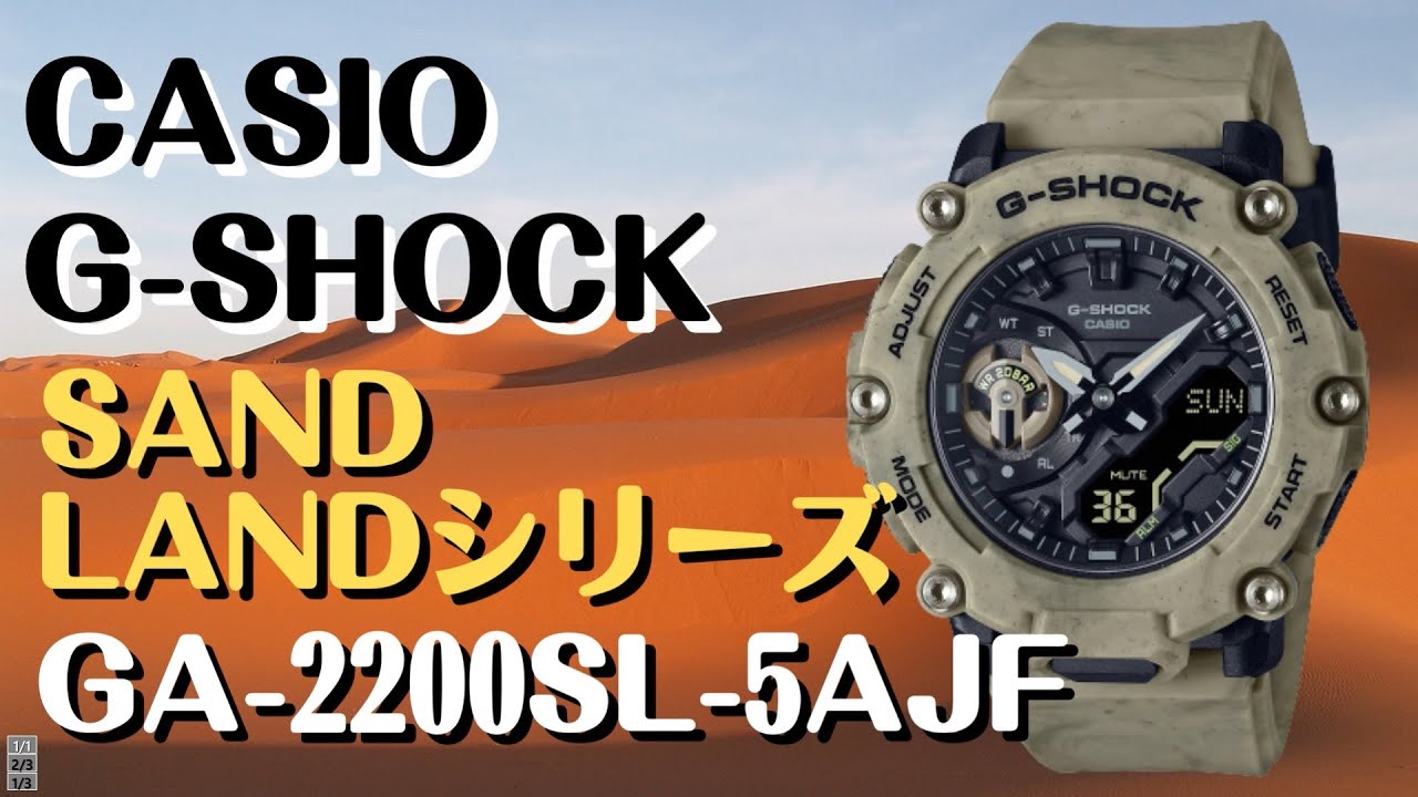 CASIO（カシオ）G-SHOCK GA-2200SL-5AJF