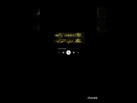 عشق يادقة حلوة بالقلب تدق حالات واتس اب شاشة سوداء