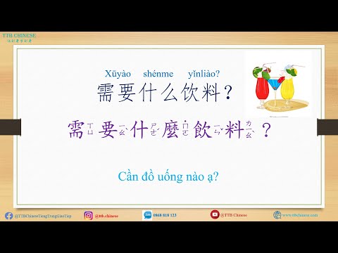 Tiếng Trung Đài Loan Chủ Đề Ăn uống - Phần 6 [Phồn thể - Zhuyin - Giản thể - Pinyin]