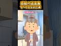 朝起きたら妻が台所で包丁を持って俺に向かって…【2ch 感動】