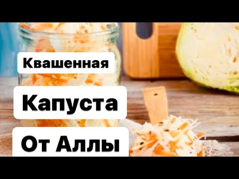 Video: Kwa Nini Sauerkraut Ikawa Laini Na Kamasi Ikaonekana