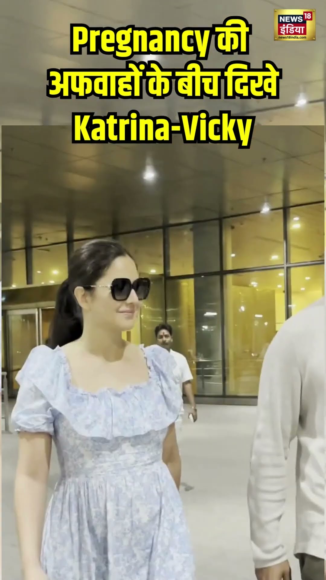 New Year मनाकर लौटे Katrina Kaif और Vicky Kaushal | Mumbai | Bollywood | Hindi News | N18S