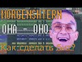 MORGENSHTERN - ОНА - ОНО | УРОК & ТУТОРИАЛ | ЗА 5 МИНУТ | Remake | FLSTUDIO 12