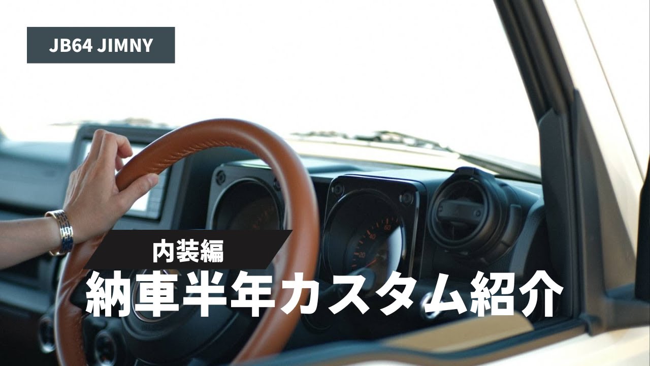 dylan様 新型ジムニー 内装パーツ 楽天市場】新型ジムニー