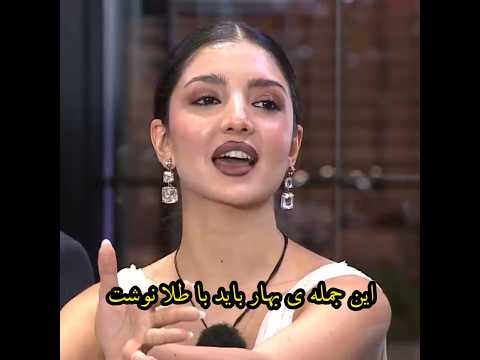 عشق ابدی طناز طناز کمالی نگار نگار یوسفی شاهین ترانه مهبد اخراج افغانی مطالبه ملی امیرحسین