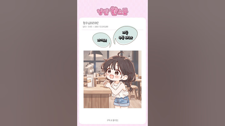 형수님이라며? 😳💍
