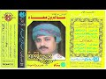 سالم بن محاد ما با توصل لعطفك 1987 mp3