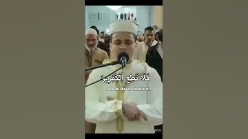 المقرئ عبدالعزيز سحيم الجزائري- من سورة الفرقان & Sheikh Abdulaziz Suhaim Al-Jazaery_Surah Al-Furqan