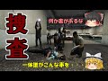 【捜査一課編#2】婦警殺人事件捜査!警察内部の闇が明かされる・・・。