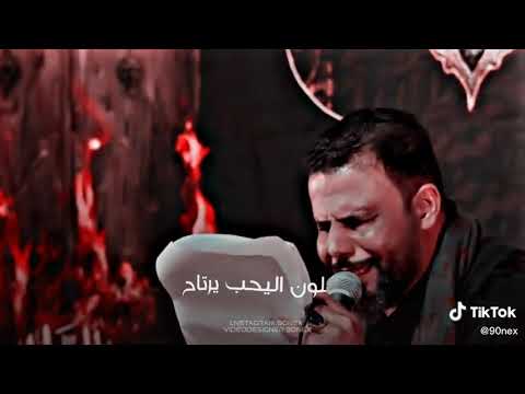 بس جرح ابو السجاد 💔#حيدر_الفريجي