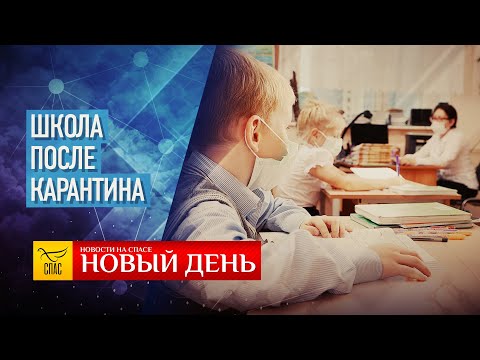 ОТКРЫТИЕ ЛАВРЫ–ШКОЛА ПОСЛЕ КАРАНТИНА–ИНТЕРВЬЮ С МИТРОПОЛИТОМ ИОАННИКИЕМ