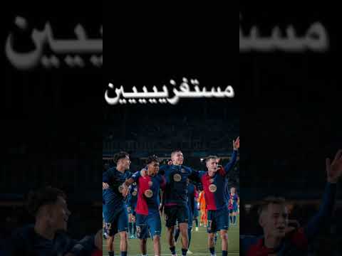 احنا أصلا مستفزين برشلونة اكسبلور العراق  تيرشتيغن تصميمي