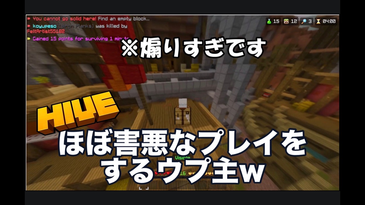 【hive】かくれんぼで隠れない嫌な奴