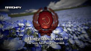 Ukrainian Soviet-era Folk Song - \