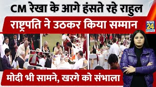 Republic Day पर अलग अदज म दख Rahul, Cm Rekha क आग हस, Kharge क सभल, President न...