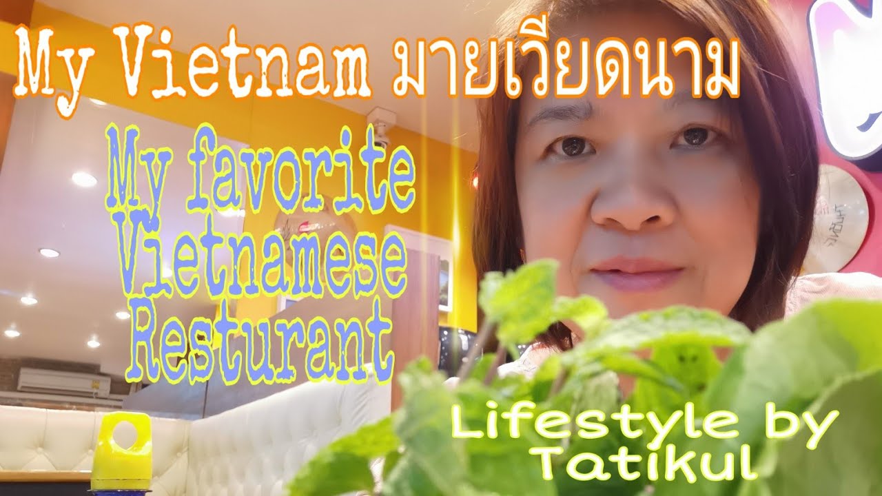 Ep. 58 ร้านอาหารเวียดนามรสชาติอร่อย มายเวียดนาม​ เชียงใหม่​ My​ Vietnam​, My​ favorite​ resturant | อาหาร เวียดนาม เชียงใหม่ข้อมูลที่เกี่ยวข้องล่าสุด