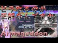 CHUNITHM実況 正規運指がわかりません 毎週ニズム91週間目 Armageddon