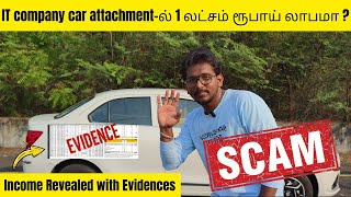 IT Company Car Attachment Salary Scam🚨 Revealed! 💼💰 Payment Proof Exposed!📜🔍 Earnings: 1XXXXX💸😱🔥