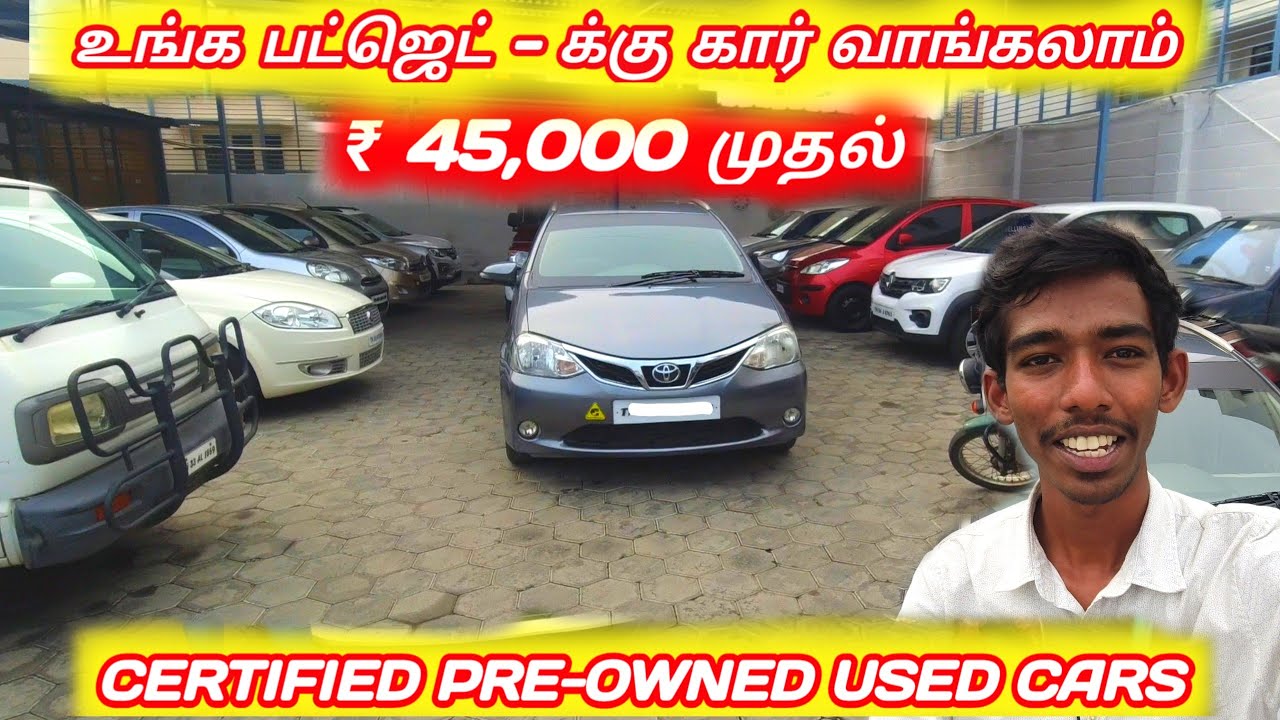 30,000 முதல் Used Cars in Erode Used Car market in Erode 