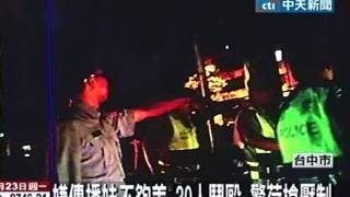 嫌傳播妹不夠美 30人鬥毆 警荷槍壓制