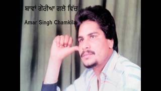 The audio song is baawa gooriya gale wich by amar singh chamkila