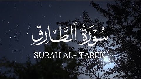 سورة الطارق كاملة القارئ أحمد خضر | Surah al-tarek