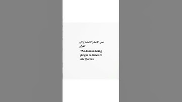 سورة القارعة، الشيخ ياسر الدوسري