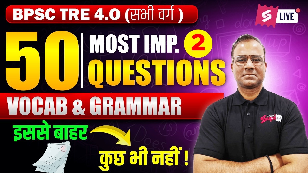 BPSC TRE 4 English Classes 2026 | BPSC TRE 4 English Vocab & Grammar Questions By Deepak Sir