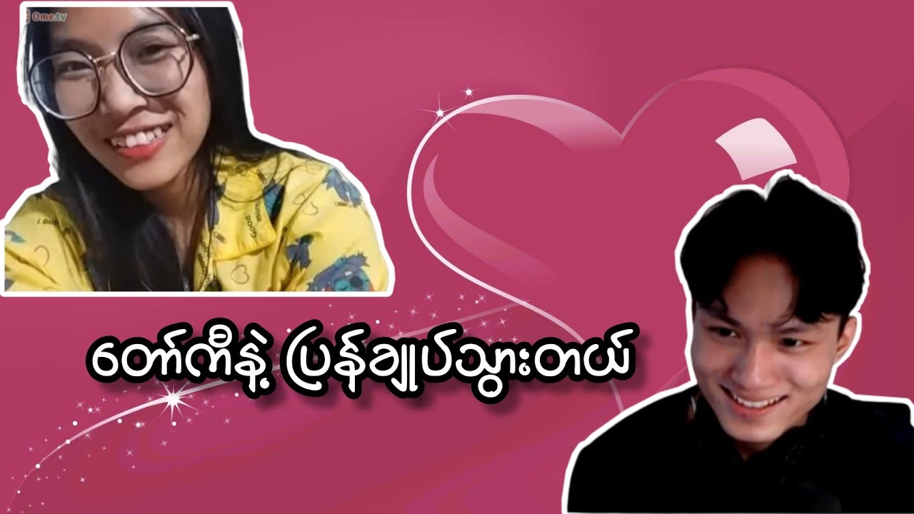 ကိုယ့်ကမ္ဘာဟာ မင်းဖြစ်လို့ ဘယ်သွား