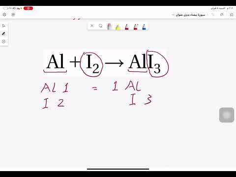 شرح وزن المعادلات ٢ علوم ثالث متوسط