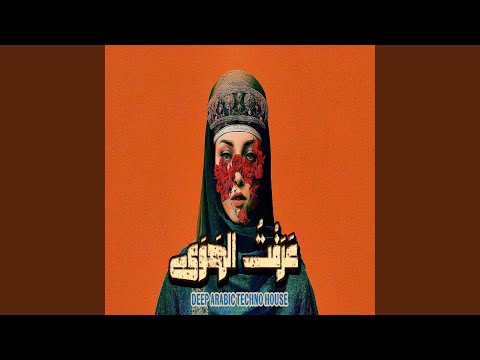 عرفت الهوي