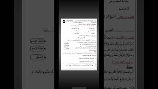 اختبار الفصل الاول في مادة التربية الاسلامية سنة 2 ثانية ابتدائي مقترح
