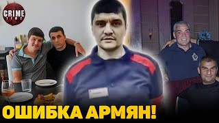 ОШИБКА АРМЯН! В Ереване раскороновали Айко Астраханского