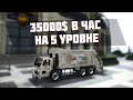 НА ЭТОЙ РАБОТЕ СЛИШКОМ БОЛЬШАЯ ЗАРПЛАТА! РАБОТА МУСОРЩИКА НА MAJESTIC RP GTA 5