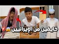 احمد وخالد خايفيين من الحرب راقديين بالديوانية عشان محد يطب عليهم فراج قزيع السهلي فراج السهلي 