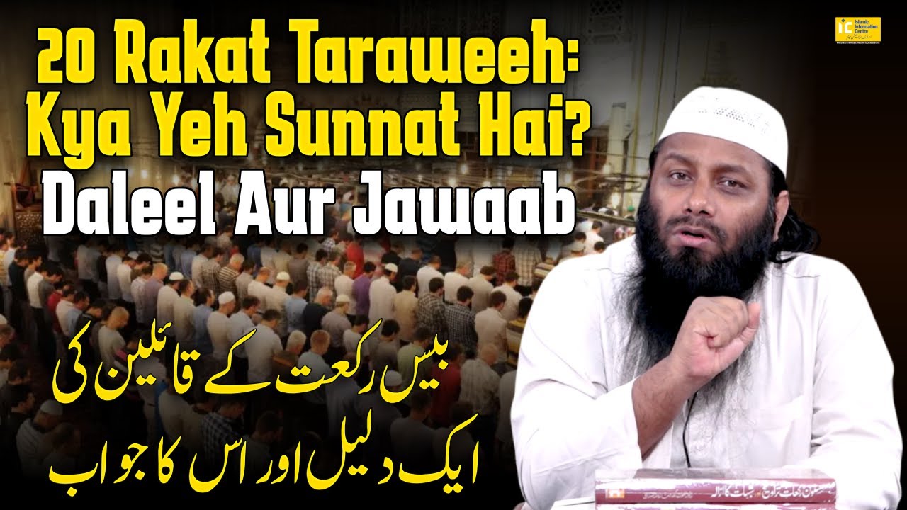 20 Rakat Taraweeh Padhne Walon Ki Ek Daleel Aur Uska Jawab By Shaikh Kifayatullah Sanabili