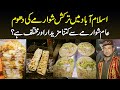 Famous Turkish Shawarma in Islamabad - Aam Shawrma Se Kitna Tasty or Mukhtalif Hai?