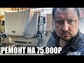 Дальнобой по России #192 Ремонт трака на 75000₽ (