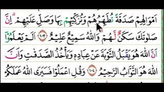 begini cara baca surah attaubah juz 11 biar mudah dan lancar