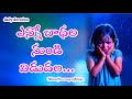Daily Devotion. ఎన్నో బాధలు నుండి విడుదల. 6-11-2024
