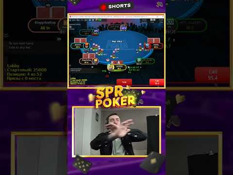 Видео: Гениальная ловушка на 300 ББ #покер #shorts