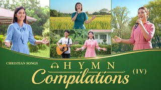 English Christian Songs - Hymn Compilations (IV) screenshot 1