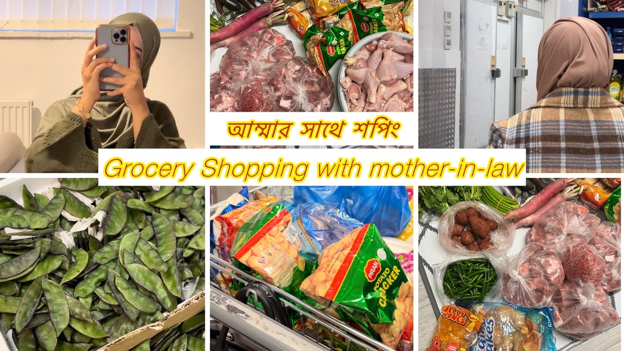 আম্মার সাথে শপিং! Grocery shopping with Mother-in-law!