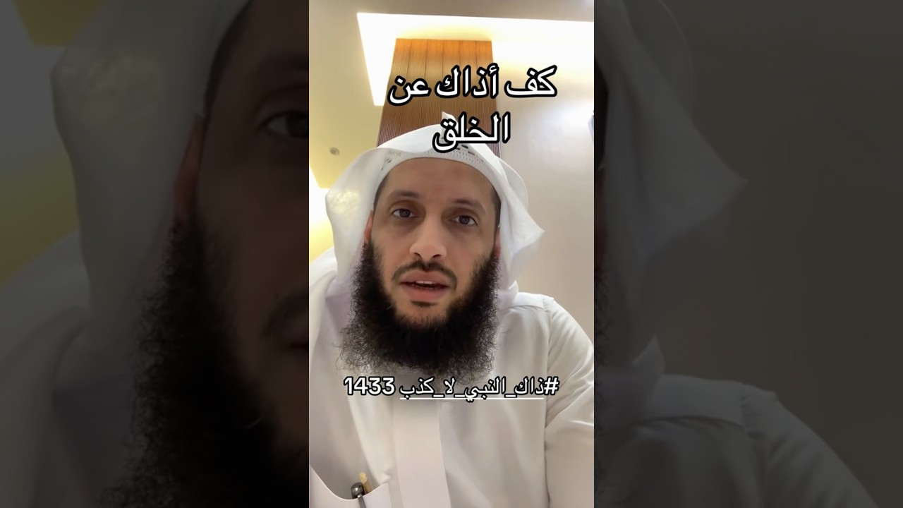 و لا تُؤذي أحدًا