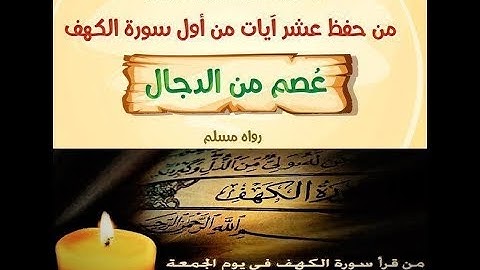 سورة الكهف { مكتوبة مع الصوت } الشيخ وليد عاطف
